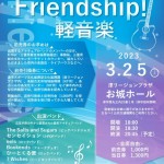 33(36)Friendship-poster
